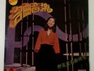 Rare Teresa Teng ??? Chinese Mandarin Pop Sound Polydor LP PS 1003