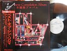 THIN LIZZY JAPANESE COMPILATION ALBUM OBI White Promo WLP Phil Lynott VERTIGO
