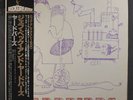 YARDBIRDS: Yardbirds (roger The Engineer) LP (Japan 70s reissue, insert, obi, n