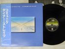 DIRE STRAITS COMMUNIQUE VERTIGO RJ-7588 Japan OBI VINYL LP