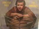 Los Cachorros de Juan Villarreal Frondoso Arbol Dos Corazones LP VINYL RECORD