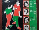 GRACE CHANG ?? YU MING ?? LIN CHUI ?? Vinyl 10