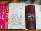 PINK FLOYD - RELICS - 1st REDWAX JAPAN 33 LP+ 2 OBIS +PROMO CARD- ODEON OP-80261