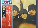 Beatles For Sale Japan NM Vinyl with Flag OBI,black inner& fold-out lyric insert