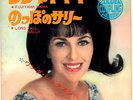 ROCKABILLY - WANDA JACKSON - FUJIYAMA MAMA - SUPER RARE  JAPAN PROMO 45'PS