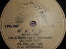 78RPM soviet orchestra, Chernetsky, Verdi, Aida, Gounod, Faust, Marches, 1940
