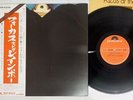 FOCUS AT THE RAINBOW POLYDOR MP 2348 Japan OBI VINYL LP