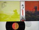 PINK FLOYD MORE EMI EMS-80319 Japan OBI VINYL LP