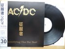 AC/DC ELECTRIFYING THE FAR EAST - Hyper rare LP - Live Japan 1982 Vol. 1 - Mint