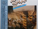 ISAO SUZUKI SEXTET / TSUYOSHI YAMAMOTO / AKO'S DREAM / TBM JAPAN OBI PAP-20024