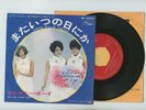DIANA ROSS AND THE SUPREMES 7