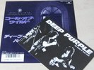 DEEP PURPLE call of the wild/dead or alive 1987 JAPAN 7DM0176 45 WLP W POSTCARD