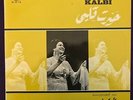 OM KALSOUM Hayart Kalbi LP FRANCE Sono Cairo Arabic RARE VG+/VG++