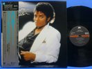 MICHAEL JACKSON THRILLER MASTER SOUND CBS SONY 30 3P 431 JAPAN OBI LP RECORD