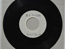 Rolling Stones Tell Me/ Lets Spend the Night Together  RARE JAPANESE ACETATE