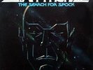 James Horner Star Trek III: The Search For Spock STILL SEALED, + 12 Vinyl LP