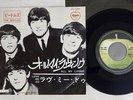 BEATLES ALL MY LOVING APPLE AR-1094 Japan VINYL 7