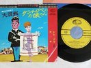 OST(BIBI GRAB) LE GENDARME DE SAINT-TROPEZ SEVEN SEAS HIT-1402 Japan VINYL 7