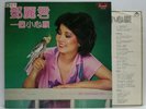 RARE-TERESA TENG LP-WITH LYRICS-MALAYSIA HONGKONG SINGAPORE-POLYDOR 2427333-EX
