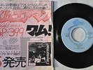 George Michael WHAM I'm Your Man rare 1985 Japanese promo only 2-track vinyl