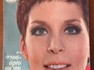 Ofra Fuchs - Greetings From Ofra Fuchs LP Rare original Hed-Arzi Israel Jewish