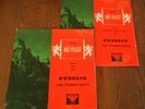 SMETANA MA VLAST DECCA SXL 2064/5 WBG ED1 RAFAEL KUBELIK VIENNA P.O.