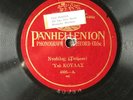 KYRIA KOULA Panhellenion Record 4005 RARE  Pre-War GREEK FOLK/Vocal 10