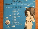 RARE-PATHE LP 10