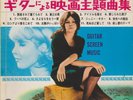 SYLVIE VARTAN, JOHNNY HALLYDAY Flexi, flyer, press book JAPON détail et photos 