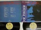 CAN CANNIBALISM UNITED ARTISTS GXC-79,80 Japan OBI VINYL 2LP
