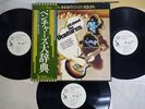 VENTURES ALL ABOUT THE LIBERTY LLS-67032-4 Japan OBI PROMO VINYL 3LP