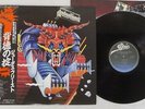 JUDAS PRIEST DEFENDERS OF THE FAITH EPIC 25 3P-480 Japan OBI VINYL LP