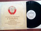 Various ?–The National Anthem Of The Union Of Soviet Socialist Republic /USSR/LP