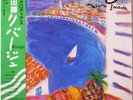 MASARU IMADA / RIVAGE / FUSION / POLYDOR JAPAN OBI