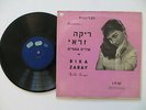 Rika Zarai Folk Songs  Makolit 1960's Israeli 10