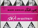 OM KALSOUM BAID ANNAK LP SONO CAIRO ex