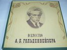 4LP ART OF ALEXANDER GOLDENWEISER VSG BOX SET BOOKLET MELODIYA USSR