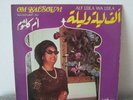/ OM KALSOUM - ALF LEILA WA LEILA - FRANCE LP