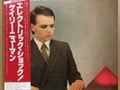 GARY NUMAN / THE PLEASURE PRINCIPLE LP w/ OBI Insert JAPAN ISSUE Drum Breaks UBB