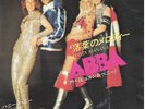 ABBA  JAPAN EDIT 