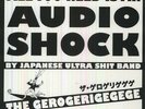Gerogerigegege (Vinyl Used Very Good)