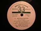 Leonid Kogan K.Kondrashin 1958 Prokofiev Violin Concerto #2 Op.63 1st PRESS USSR