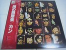 CAN-Landed JAPAN Press w/OBI Holger Czukay Faust Amon Duul Henry Cow Pink Floyd