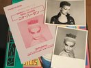 Nina Hagen,Angstlos, Japan original lp, Obi, Press release and promo photos