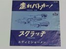 EDDIE AND THE SHOWMEN  SQUAD CAR JAPAN LIBERTY LR-1004
