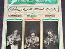 LES FRERES MEGRI - MAHMOUD HASSAN YOUNES LP MOROCCO PSYCH BAND PHILIPS 1974