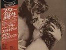 Barbra Streisand A Star Is Born vinyl LP album record Japanese promo 25AP325