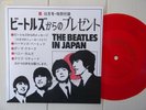 THE BEATLES IN JAPAN INTERVIEWS FAN CLUB JAPAN FLEXI 7