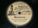 Russian 78rpm  Vadim Kozin / Jack Hilton Orchestra 1940