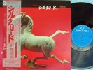 Kitaro JAP 2LP With Obi NM ’81 Canyon NHK Series Silk Road New age Electronica